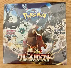 Clayburst Booster Box