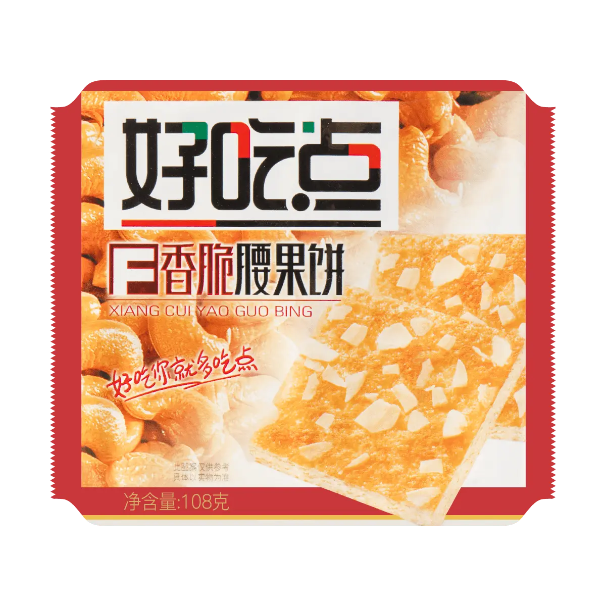 DALI Garden Crispy Cashew Cookies 108g - Delicious Snack for Tea Time & Parties