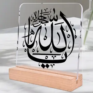 Islamic Arabic Calligraphy Square Acrylic with Wooden Base, Elegant Desktop Decor, Religious Home Decor, Perfect Religious Gift & Keepsake for Any Space