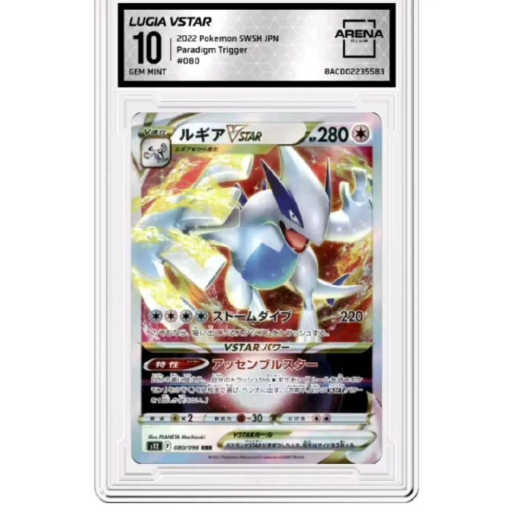 Lugia VSTAR #080 2022 Pokemon SWSH JPN Paradigm Trigger *Physical Product*
