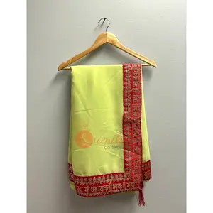 Mint Green Saubhagyawati Saree