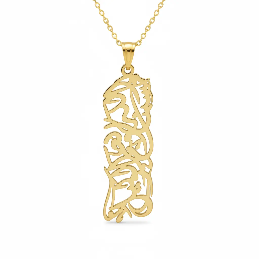 Hasbunallahu Calligraphy Necklace