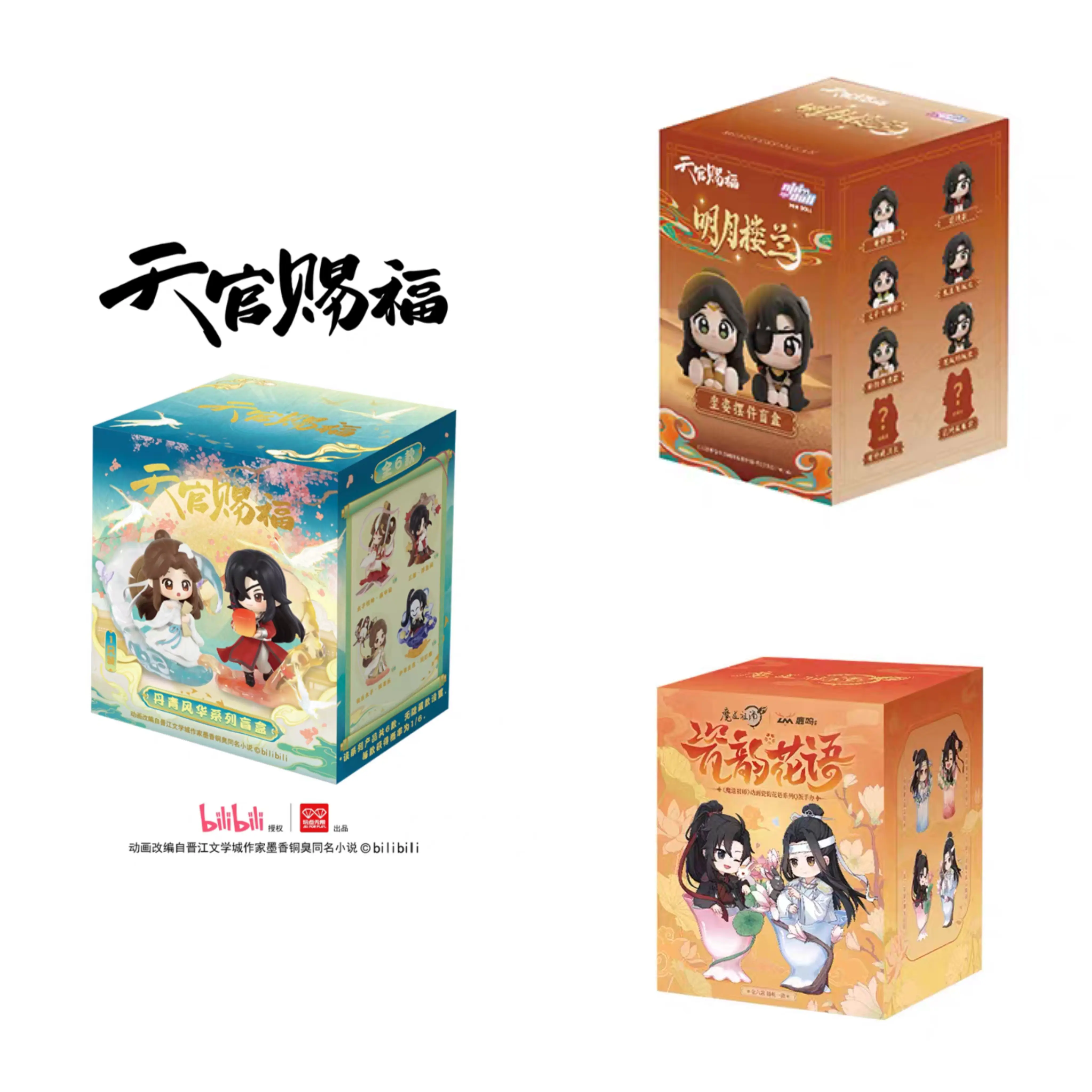 TGCF-Blind Box Heavenly Official Blessing +MDZS Blind Box