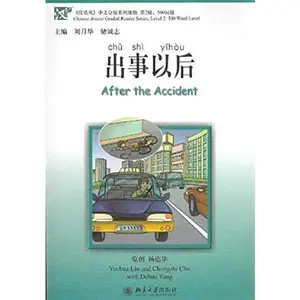 USED-After the Accident (Chinese Breeze Graded Reader Series, Level 2: 500-Word Level) by Yuehua Liu (Paperback)