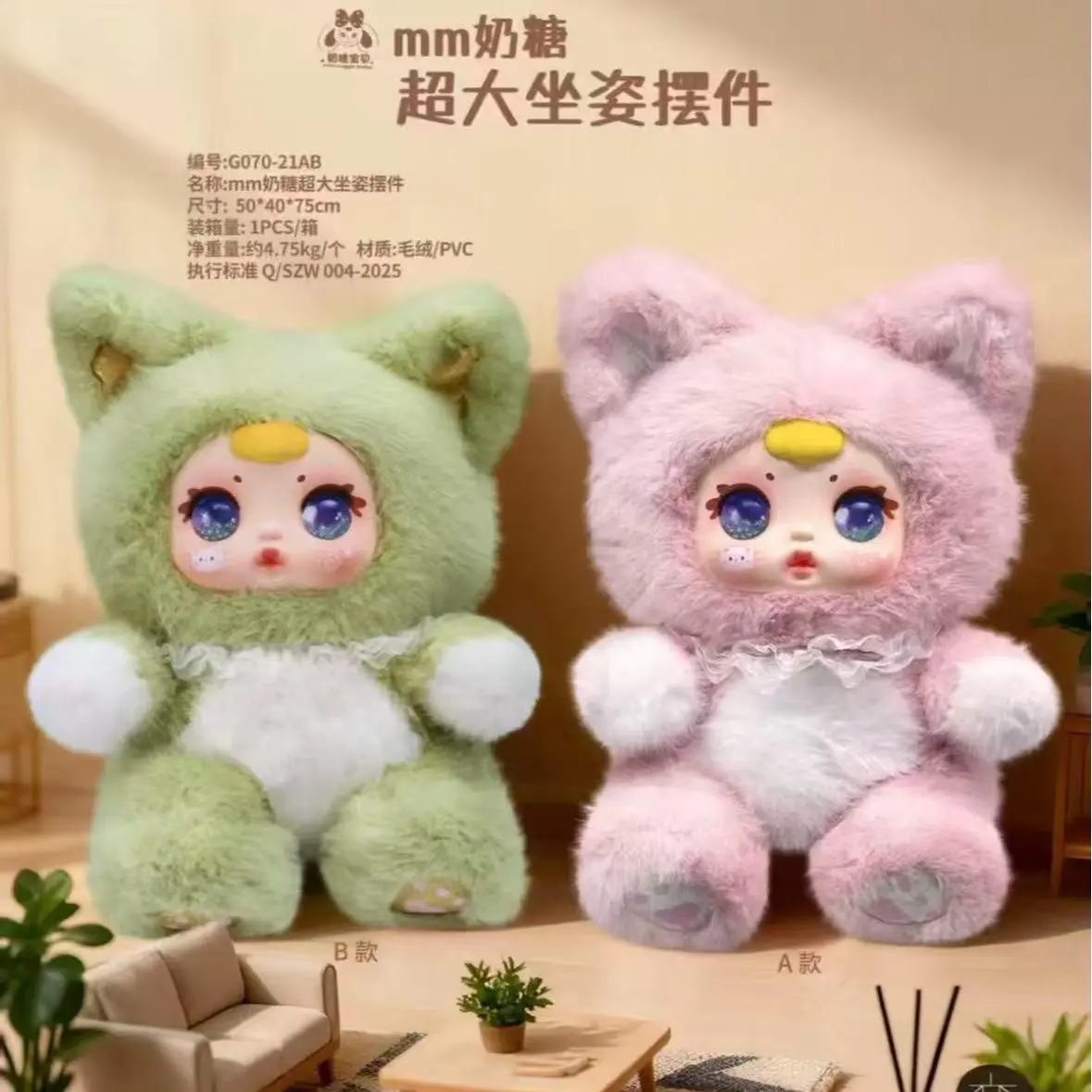 Cute MM Milk Sugar Cat 2000% Blind Box - Animal Merch, Fluffy Milky Stuffed, Soft Stuffed Cuddly Doll Gift with 3+1 Design Collectible Plush Toy