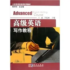 USED-Advanced English Writing Tutorials by WANG BIN LI HUA LI ZHU LUO YU QING CUI XIAO LING LI NAN (Paperback)