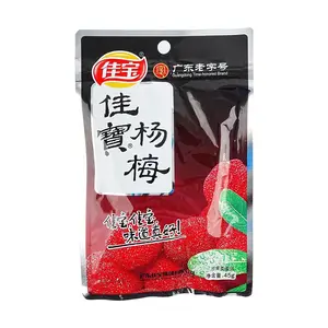 JIABAO Preserved Bayberry,1.58 oz