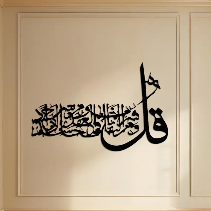 2D Plan -1 piece of 2D large black iron laser cut metal wall art decoration, Exquisite Arabic calligraphy pattern, modern minimalist style, heavy-duty rust proof, suitable for home and office wall decoration, Religious home decor