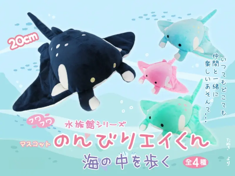 8" Ocean Stingray Plush Stuffedanimals Soft Adorable Stuffed