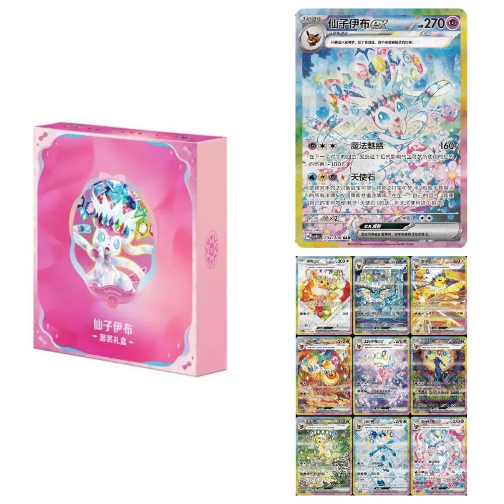 Pokémon "Eevee & Friends" Premium Collection Binder Set – Gift for Collectors Chinese Prismatic Evolutions CSV9.5C