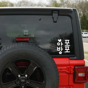 Apobangpo Car Sticker, Laptop Decal, Stationery, Bullet Journaling Stickers, Kpop Stickers, K Pop Gift