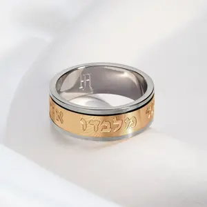 Gold Ein Od Milvado אין עוד מלבדו Spinner Ring