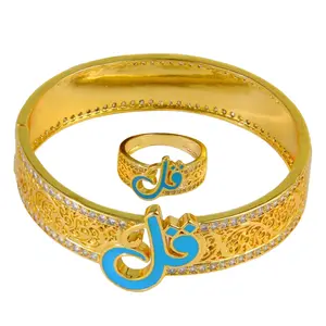 Bangle and Ring Set Middle Eastern Arabic Qul Islamic Style Blue Color Enamel Zircon