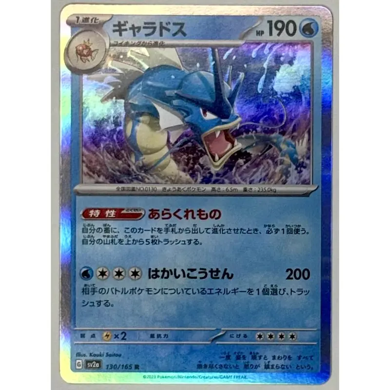 gyarados v pokemon card 028/203 Gyarados V Pokemon Card