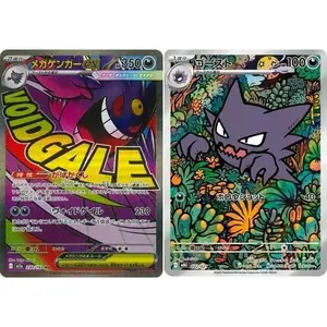Pokemon Japanese Card Mega Gengar MA Haunter AR Set M2a-230/193 MEGA Dream ex