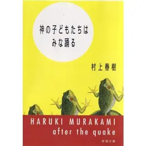 USED-After the Quake / Kami no kodomotachi wa mina odoru by Haruki Murakami (Paperback Bunko)