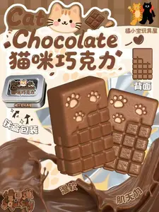 Xiaobao | Cat Chocolate Squishy