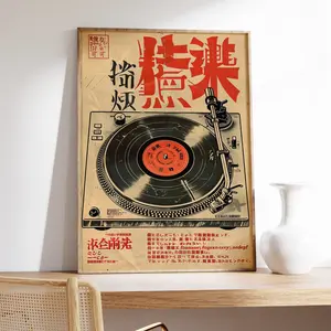 Vintage Japanese Music Poster, Retro Record Wall Art, Asian Art Print, Music Gift, Paulownia Plant, Single Unit