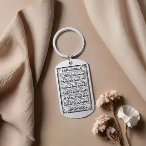 Nooraliya Ayat Al Kursi Keychain | Stainless Steel Quranic Verse 2:255 | Spiritual Protection Amulet | Eid Ramadan Muslim Faith Gift Stylish Keychain
