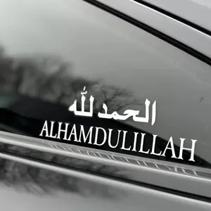 Alhamdulillah (الحمدلله) Islamic Car Sticker Waterproof Removable Vinyl Car Window Decal Outdoor Durable Religious Muslim Car Decor Universal Car Sticker