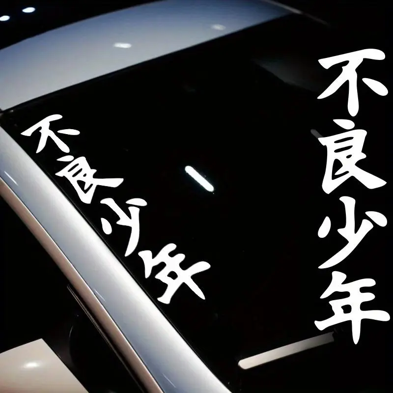 Car Front Windshield Sticker, Car Decorative Sticker, Waterproof JDM Style Vinyl Modification Decals for Auto Window, Rear Windscreen, Body, Vehicle Exterior Decoration, Automotive Decals, Sticker For Cars