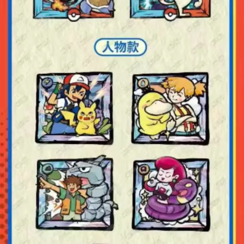 Pokemon CCG: chonky magnet card