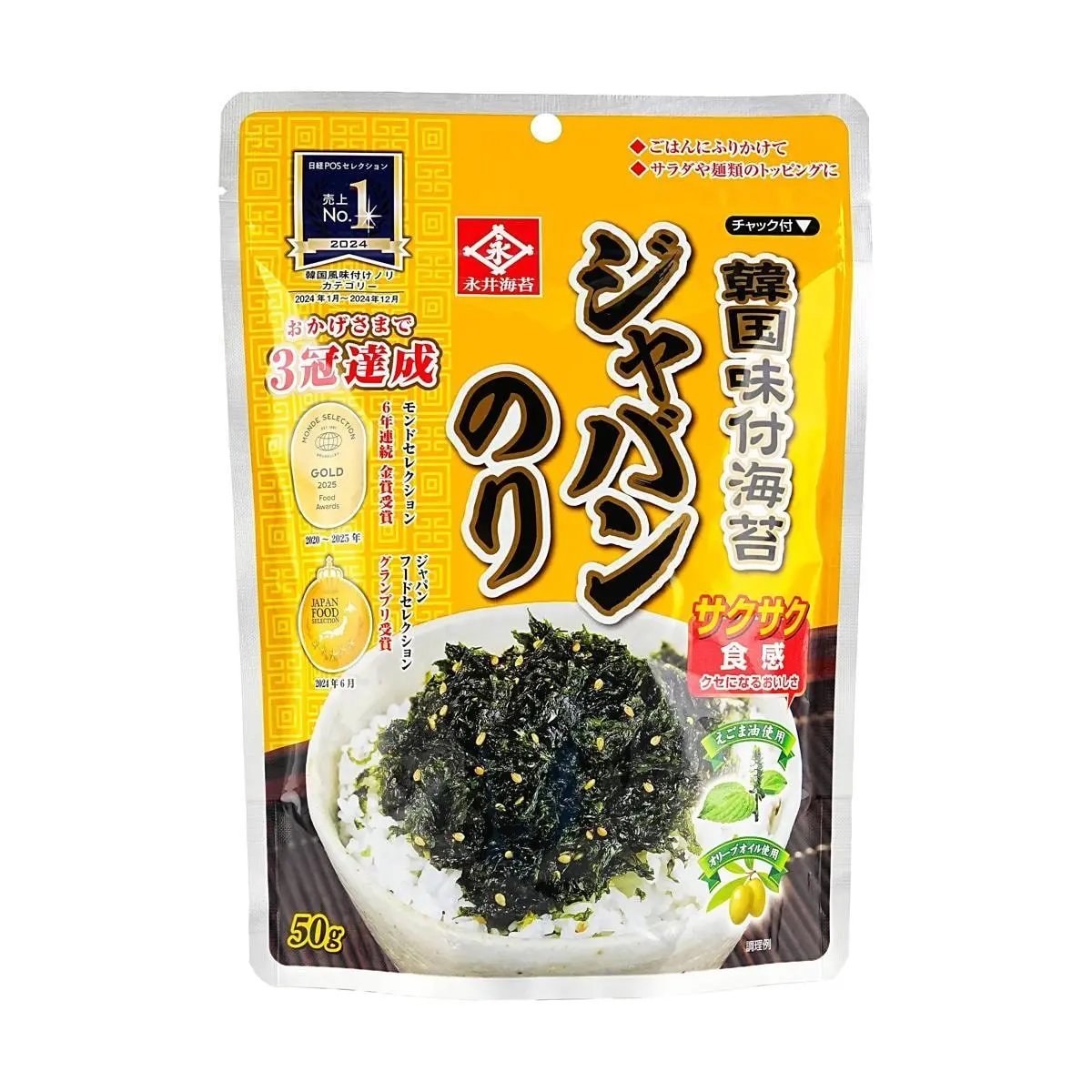 NAGAI Korean Roasted Seaweed Flakes for Rice, Instant Gim, 50g - Japan's #1 Best-Selling Snack