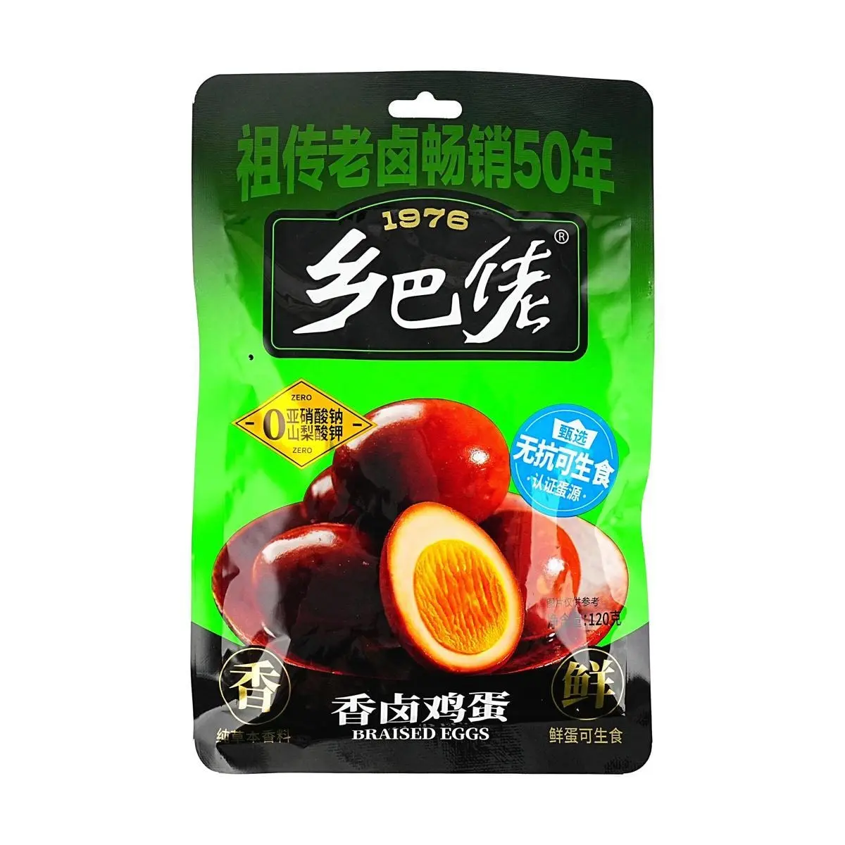 XBL Ready-to-Eat Savory Braised Eggs (120g) - Vacuum-Packed Pantry Snack, No Antibiotics, Natural Spices, Zhejiang Wenzhou Specialty, Room-Temp Nostalgic Childhood Treat