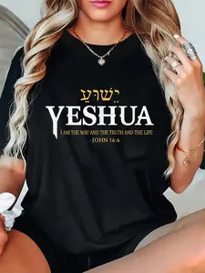 100%25 Cotton Unisex Yeshua Hebrew Name Jesus The Way Truth Life Christian Bible T-Shirt
