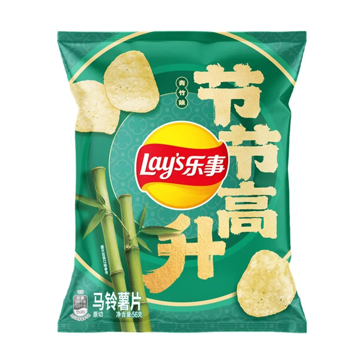 Lay's Potato Chips Bamboo Shoot Flavor 56g - Limited Edition "Jie Jie Gao Sheng" Packaging - Authentic Chinese Snack