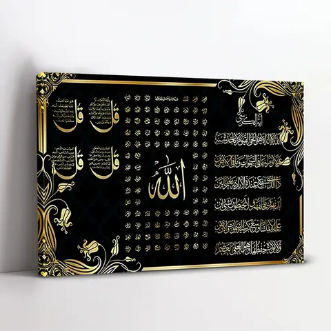 1 Islamic Calligraphy Canvas Wall Painting - Black and Gold Arabic Text with Luxurious Swirl Patterns, Wooden Frame, Modern Islamic Home Decor, Religious Home Decor, Suitable for Living Room, Bedroom, Holiday Parties - Ready to Hang, 29.97x 40.13cm