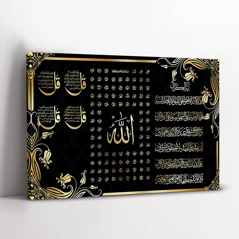 1 Islamic Calligraphy Canvas Wall Painting - Black and Gold Arabic Text with Luxurious Swirl Patterns, Wooden Frame, Modern Islamic Home Decor, Religious Home Decor, Suitable for Living Room, Bedroom, Holiday Parties - Ready to Hang, 29.97x 40.13cm