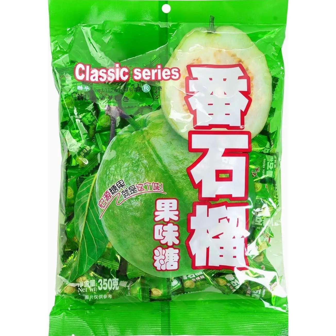 Guava Candy, Chinese Classic Series Guava Hard Candy, 12.3 Ounce (Pack of 1)