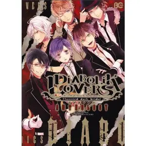 USED-DIABOLIK LOVERS Anthology (B's-LOG COMICS) (2012) ISBN: 4047281387 [Japanese Import] (Unknown)