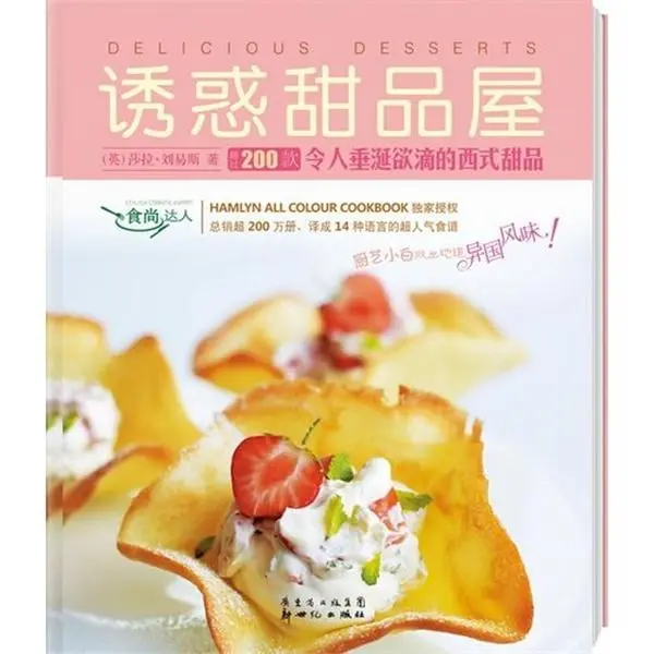 USED Book - Western-style Soup Taste (Chinese Edition) by liu yi si (Paperback) - chinese
