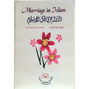 USED-Marriage in Islam by Abdar-Rahman Abdul-Khalig (Unknown)