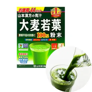 YAMAMOTO Kanpo Japanese Barley Grass Powder – Matcha Flavor, 44 Sachets (132g / 4.66 oz) – Rich in Dietary Fiber, Vegetable Supplement, Cosme Award Winner