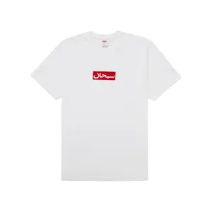 Supreme Arabic Box Logo Tee White
