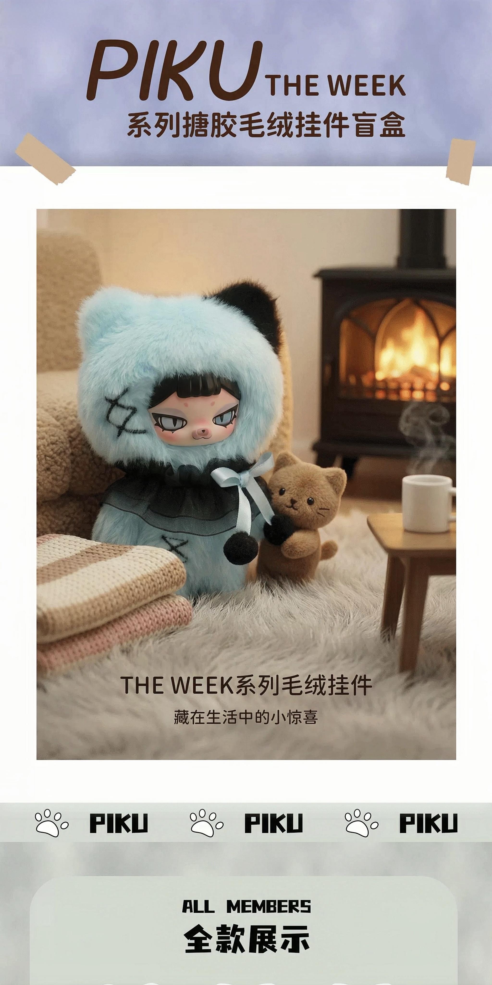 The Week Series Plush Blind Box - Aesthetic Leopard Bag Charm & Mystery Keychain - Y2K Style Soft Plushie Pendant for Backpacks, Designer Art Toy Gif