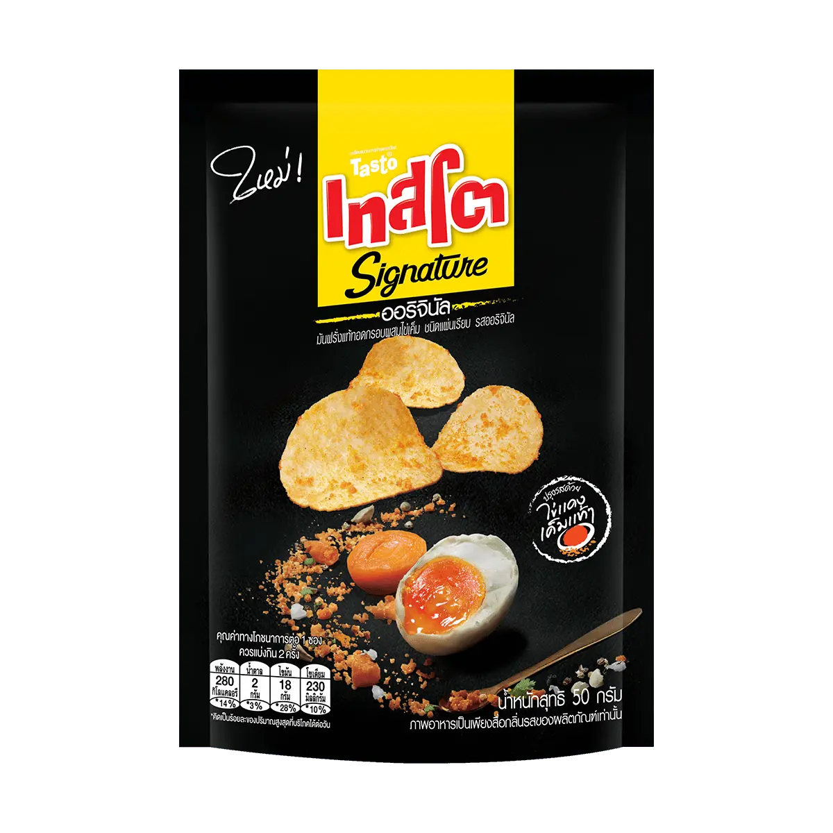 TASTO Salted Egg Yolk Potato Chips 50g - Crispy Thai Snack, Savory Flavor
