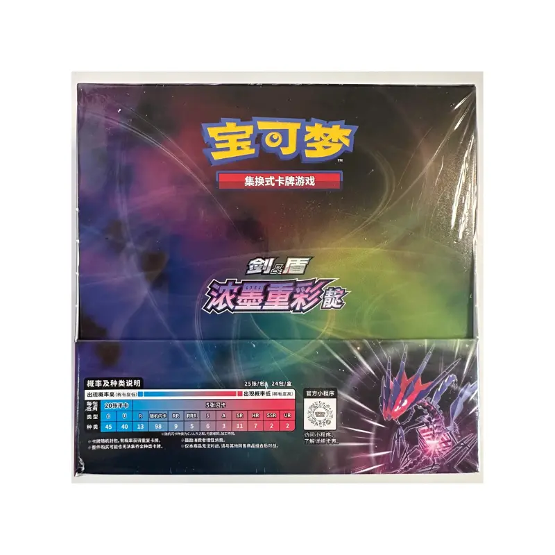 Sword & Shield DIAN - Jumbo Box
