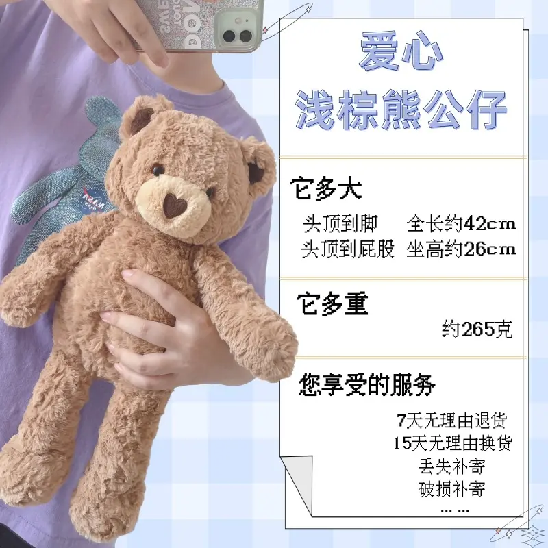 Love the bear light brown