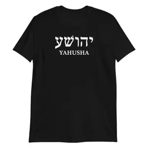 Of Hebrew Yahusha, Yeshua, And Yahuah Shirts For Hebrew Israelites Tshirt