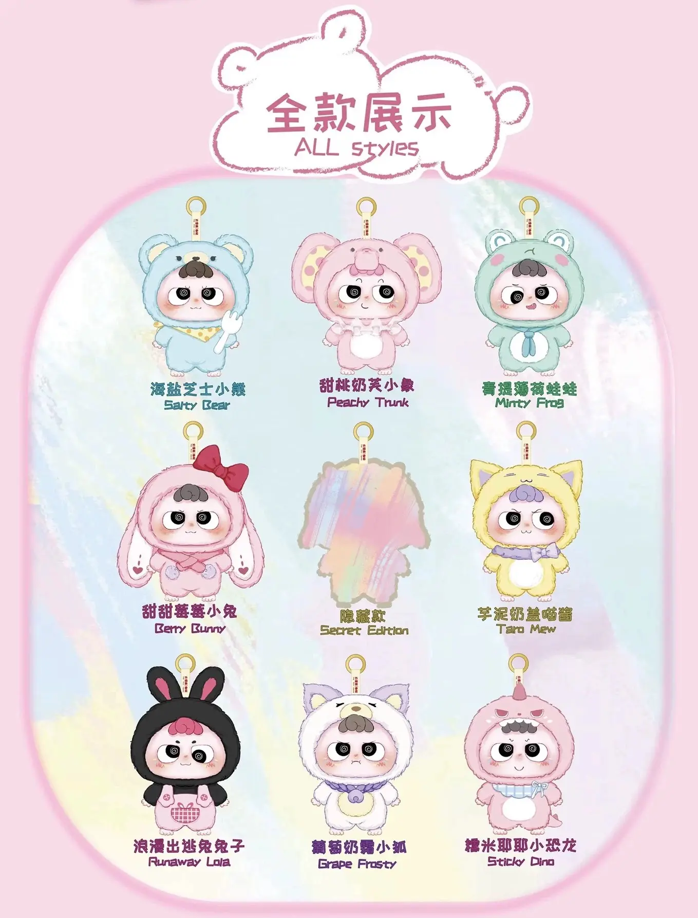 Heyme - Lovely Me Plush
