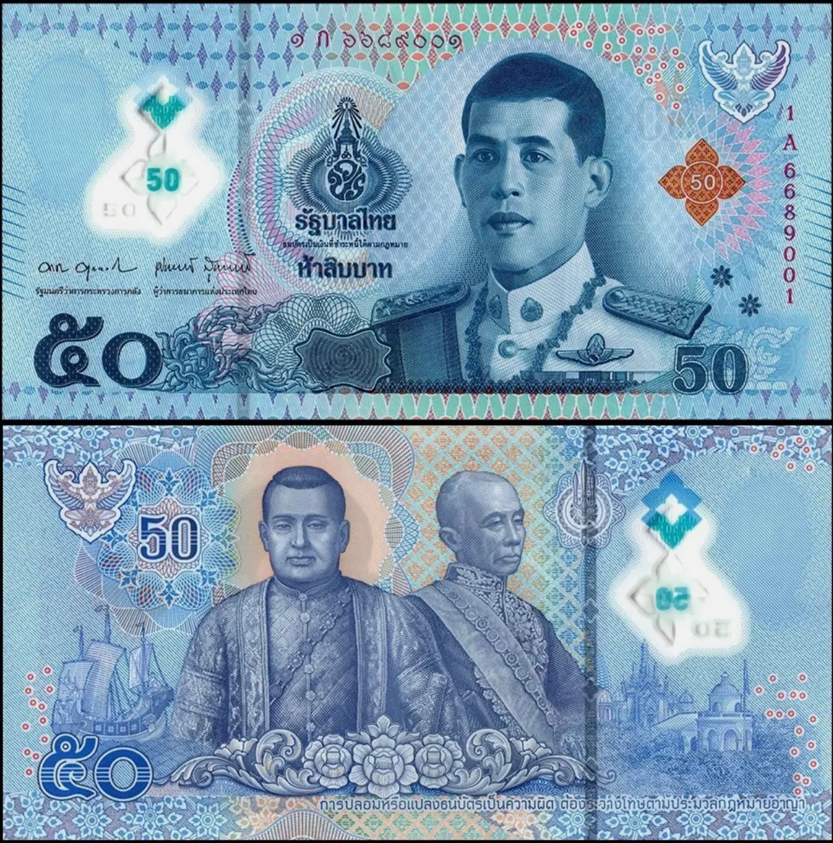 Thailand 50 Baht, 2025 — Uncirculated Polymer