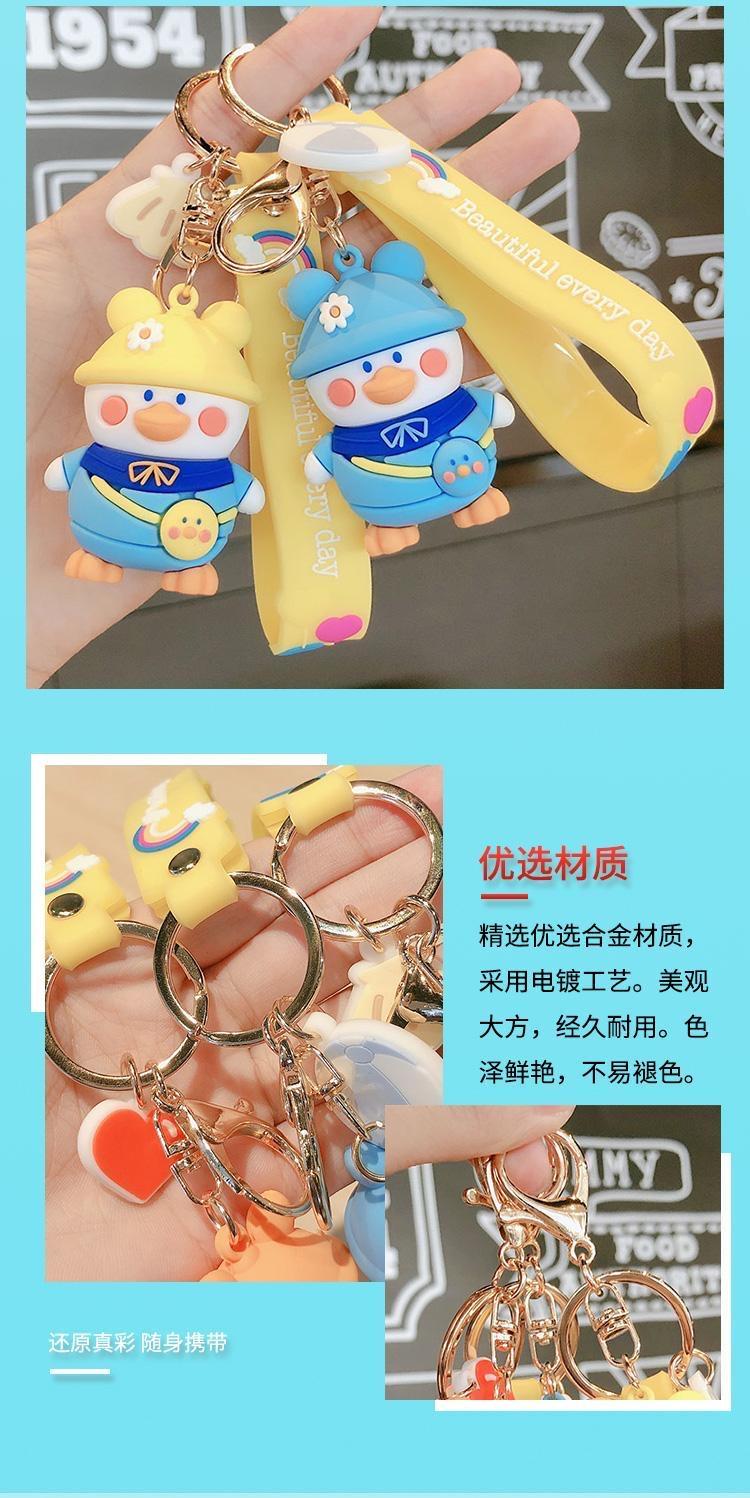 Women's keychain cute cartoon Internet celebrity duck couple a pair of bag pendant doll simple car key pendant