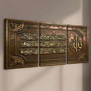 3-count wooden frame canvas, retro Arabic calligraphy poster, modern family poster, fashionable living room decorative art, suitable for corridor, office, bedroom decoration, waterproof printing, Durable, Religious Home Decor