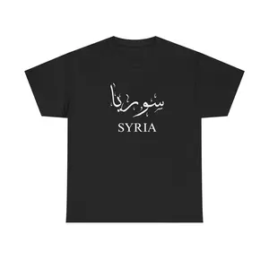 Syria Calligraphy T-Shirt, Arabic Script Tee, Middle Eastern Design Top, Unisex Graphic Shirt, Cultural Heritage Clothing