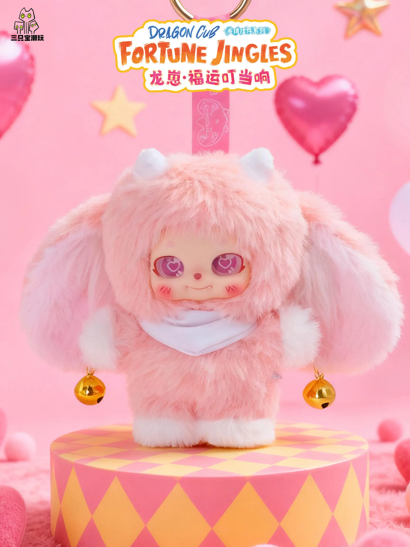 B16-Dragon Cub Fortune jingles-soft toy series