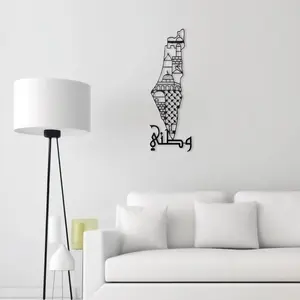 Watani فلسطينيات Palestine Wall Art